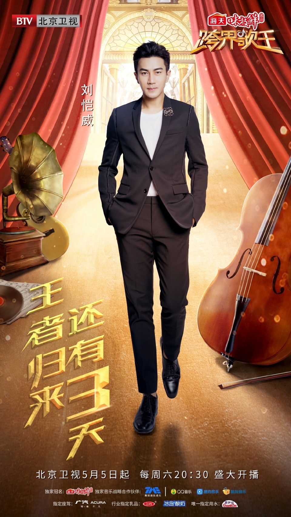 详细阅读:跨界歌手(跨界歌手第二季) 跨界歌手(跨界歌手第二季)